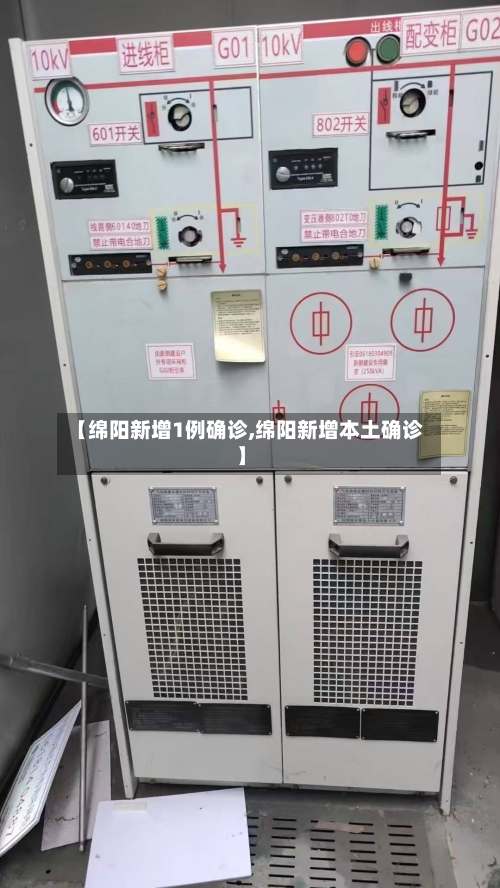 【绵阳新增1例确诊,绵阳新增本土确诊】